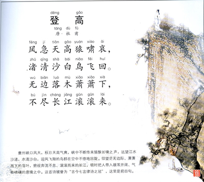 首页 九九重阳各地习俗  登高 重阳节首先有登高的习俗.